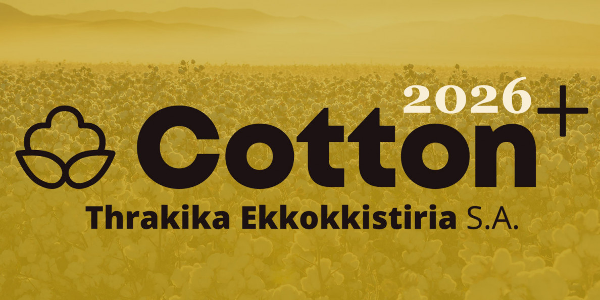 Cotton+: Τι ισχύει για το 2026